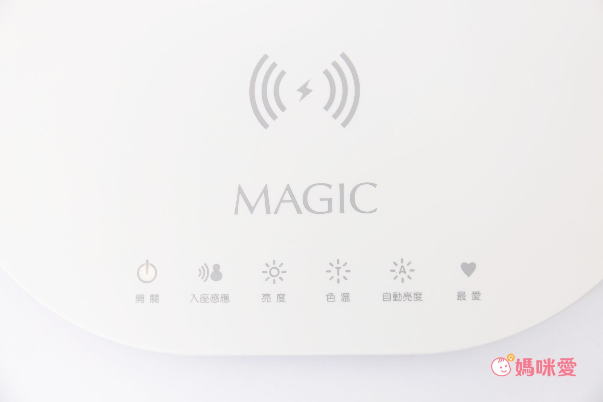 眼科醫生推薦【Magic 專業護眼檯燈 358W】防炫光/不刺眼