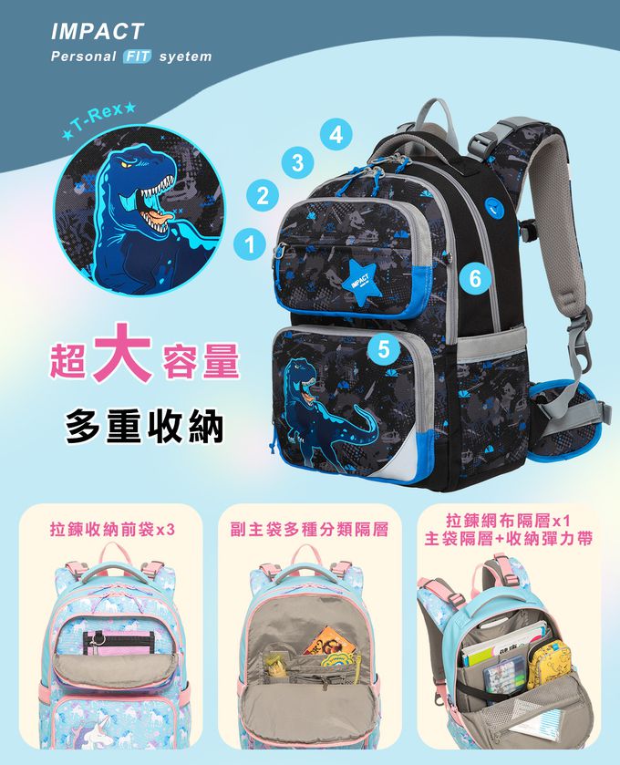 impact 怡寶 - ⒻⒾⓉ調整型護脊書包-異想恐龍(IM00226BK)|身高120cm-160cm適用| 精選好禮兩件組（運動襪、筆袋）