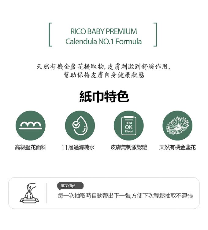 韓國RICO baby - 金盞花有機天然超厚款濕紙巾Premium 70抽-(12+2包Signature無蓋20抽紙巾 組/箱)
