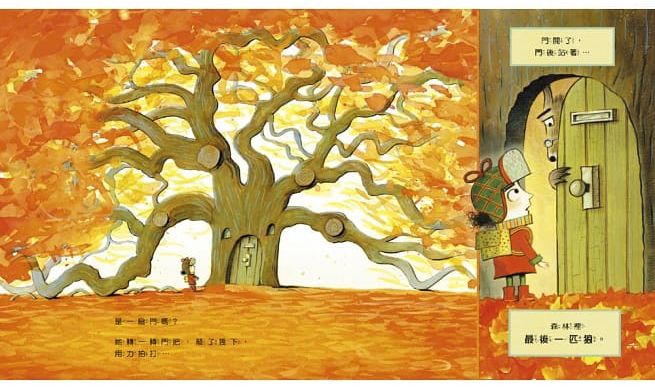 最後一匹狼：對森林友善的探險