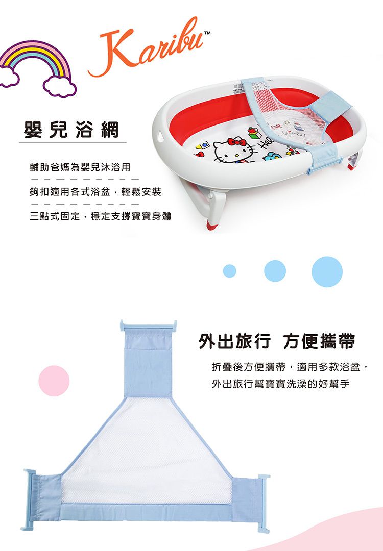 Karibu - 嘉嬰寶嬰兒浴網-藍色