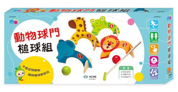 世一文化 - 動物球門槌球組