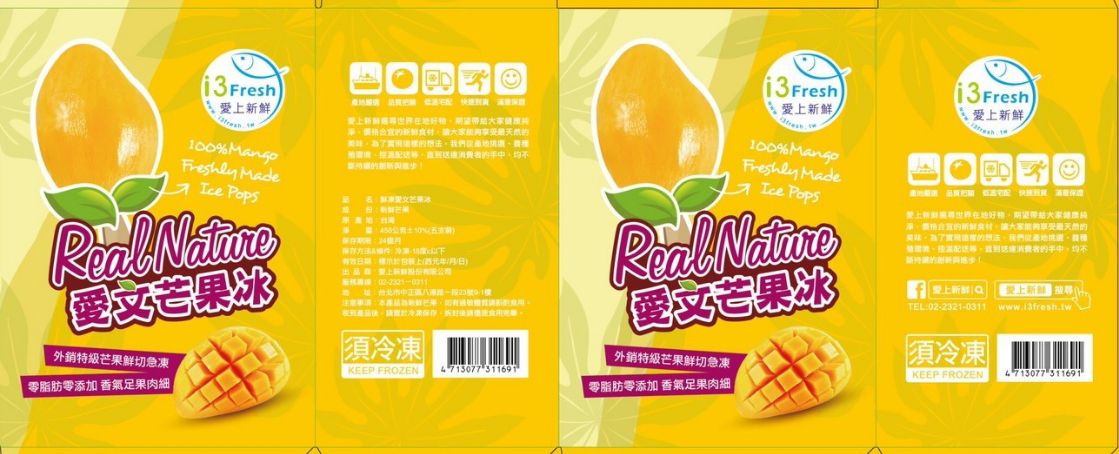 愛品鮮 - 鮮凍愛文芒果冰棒2盒10支組