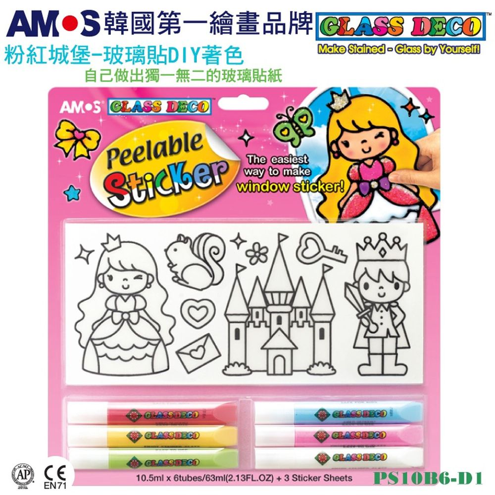 韓國 AMOS - 6色玻璃貼DIY-粉紅城堡