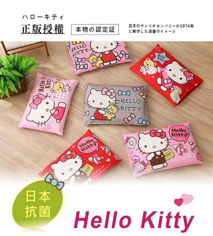 鴻宇 HongYew - Hello Kitty美國棉兒童防螨抗菌枕套-甜蜜夥伴-粉色-55x44cm
