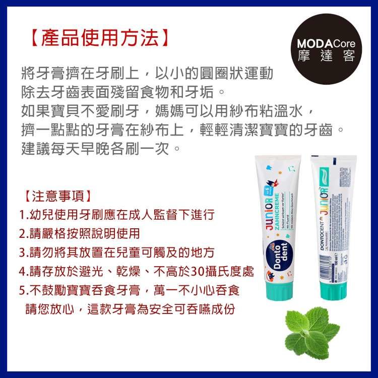 德國 DONTODENT - 兩入優惠組-兒童牙膏薄荷口味100ml (含氟量1450ppm) *1+蘋果香漱口水500ml*1