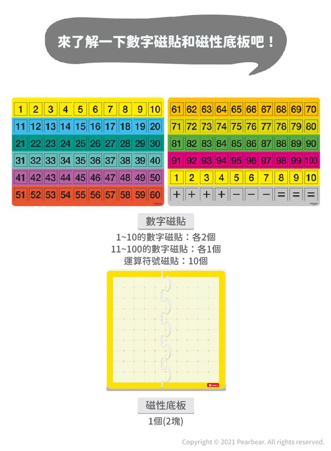 韓國 Ariati - 磁性遊戲書-數學方塊