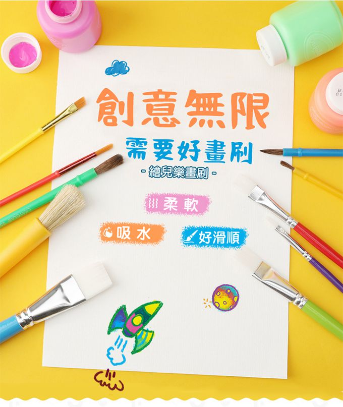 Crayola繪兒樂 - 特大圓頭刷具