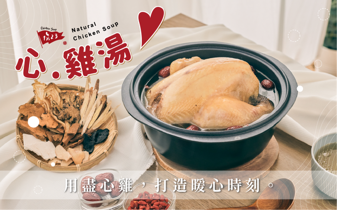 123雞式燴社 - 【媽咪愛直播限定】全雞養生雞湯(十全/人參/百菇/猴頭/胡椒豬肚)-最短效期至2023/6/1-2500g/包