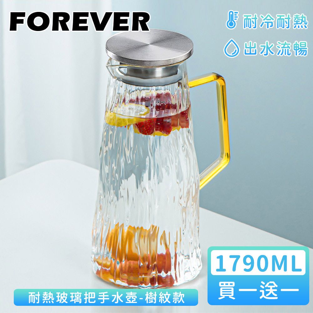 日本 FOREVER - (買一送一) 耐熱玻璃把手水壺1790ml-樹紋款