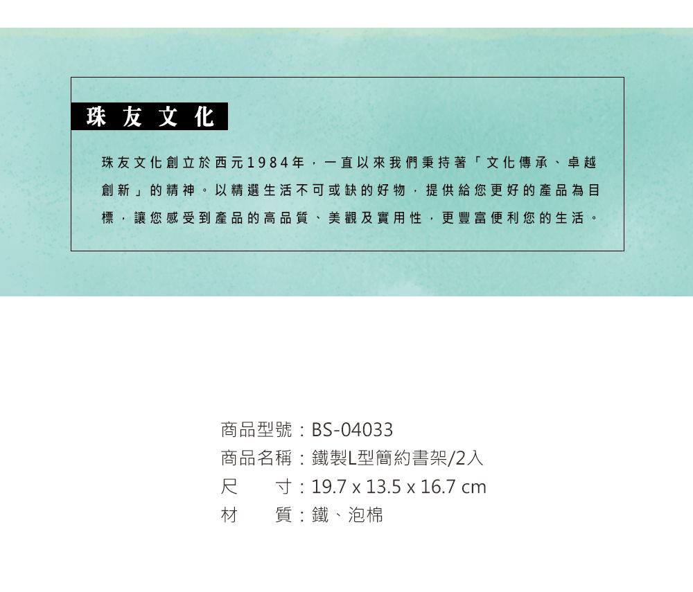 珠友 - 鐵製L型簡約書架-2入-黑