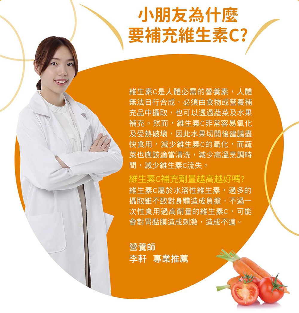 小兒利撒爾Risal - 御力C 維生素C咀嚼錠-60錠/瓶