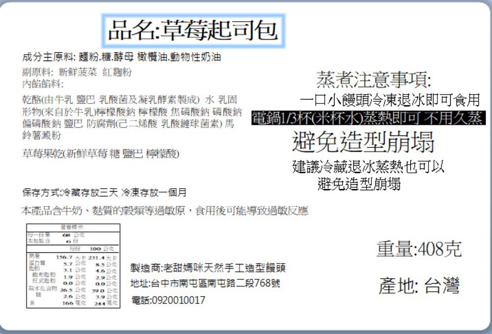 老甜媽手工饅頭 - 限量組-草莓起司包6入+德國香腸起司包6入+馬卡龍一口小饅頭-400g
