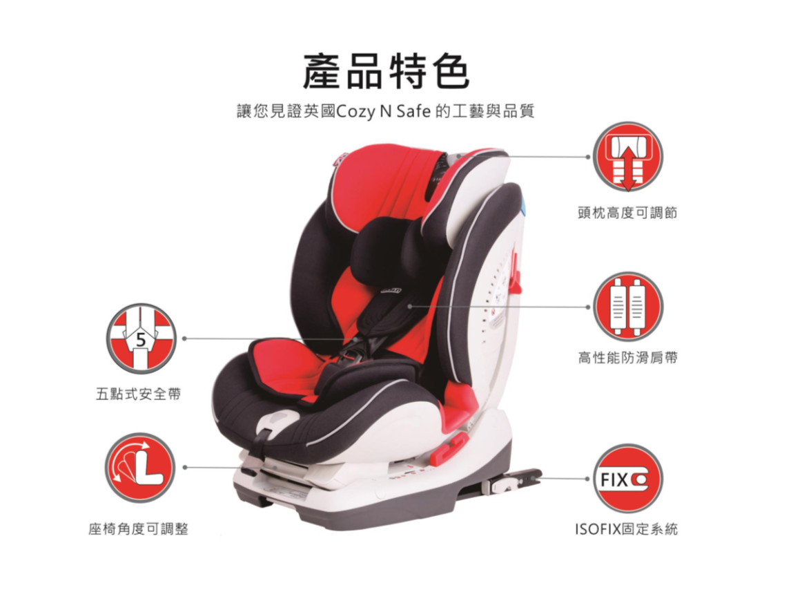 英國安可仕COZY N SAFE - 0-12歲ISOFIX/安全帶二用型汽座-尊爵黑