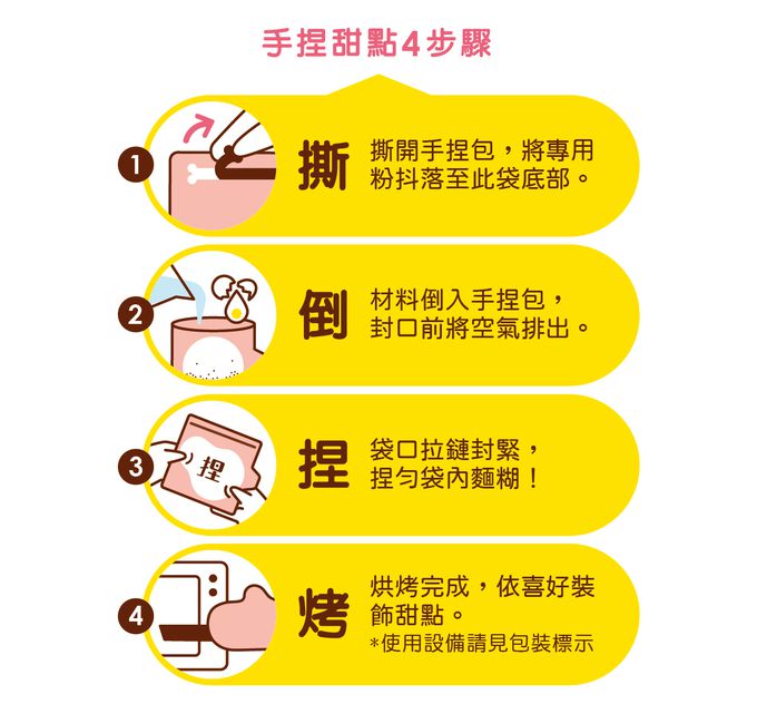 自己做烘焙聚樂部 - 手捏蜂蜜伯爵巧克力瑪德蓮【常溫】