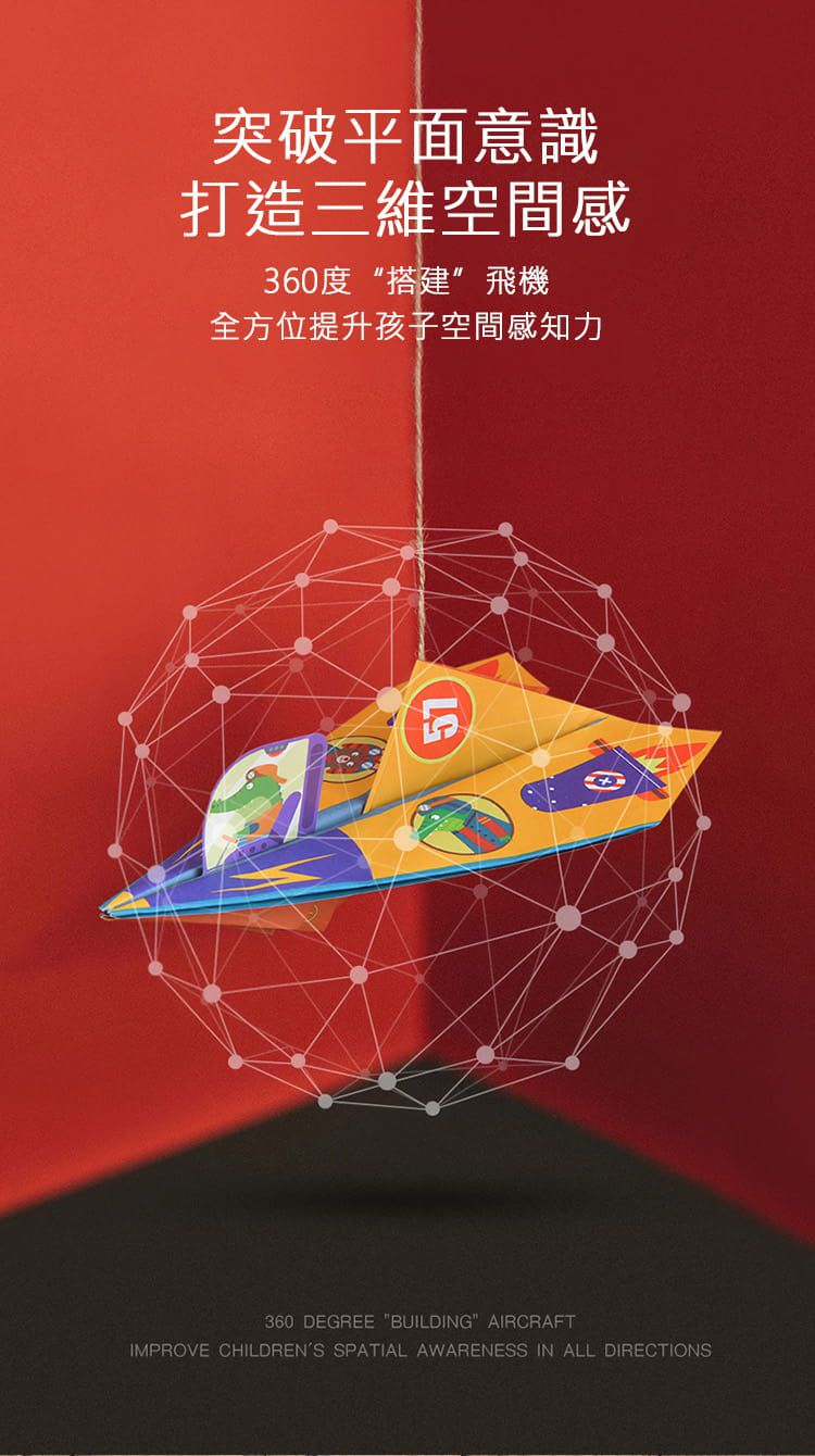 MiDeer - 紙飛機DIY