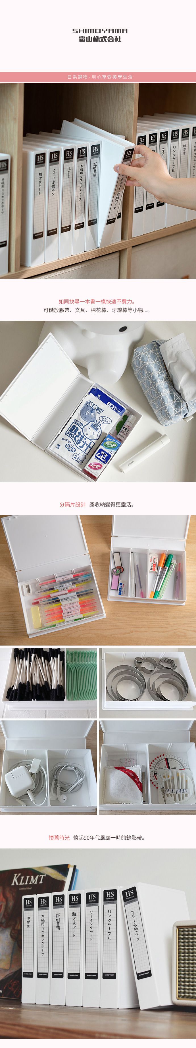 日本霜山 - 復古錄影帶造型小物收納盒(附分隔板)-3入
