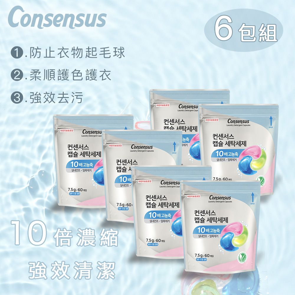 韓國進口超濃縮洗衣膠囊60入/包-清新花香(7.5g/入) 6包組