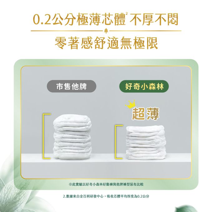 HUGGIES好奇 - 小森林嬰兒紙尿褲/嬰兒尿布/S 52片x3包/箱