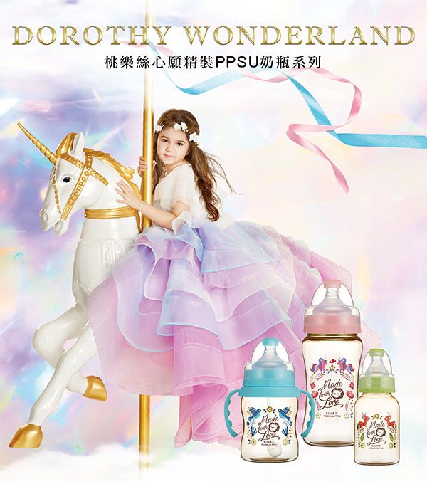 Simba 小獅王辛巴 - 桃樂絲PPSU寬口雙凹中奶瓶-3支組(270ml)-均色(丘比特+圓舞曲+獨角獸)-三款各1支