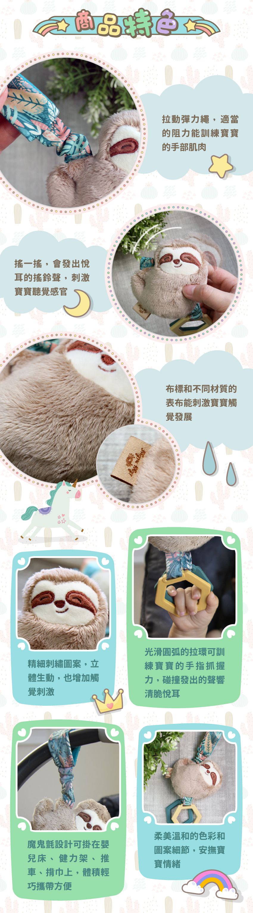 美國Itzy Ritzy - 迷你搖鈴玩偶-微笑樹懶