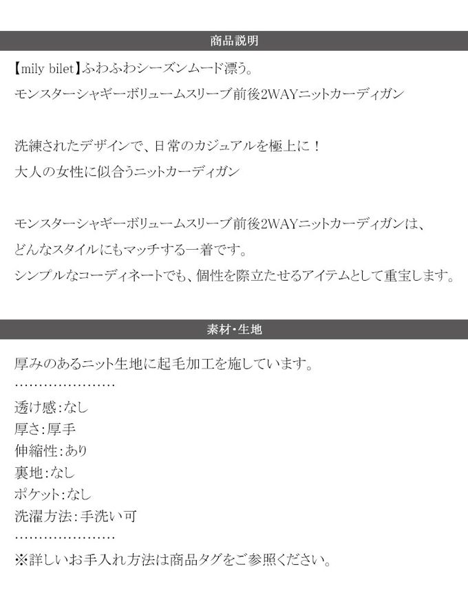 日本 Classical Elf - mily bilet 漸層毛海2way短版開襟衫-藍綠色系