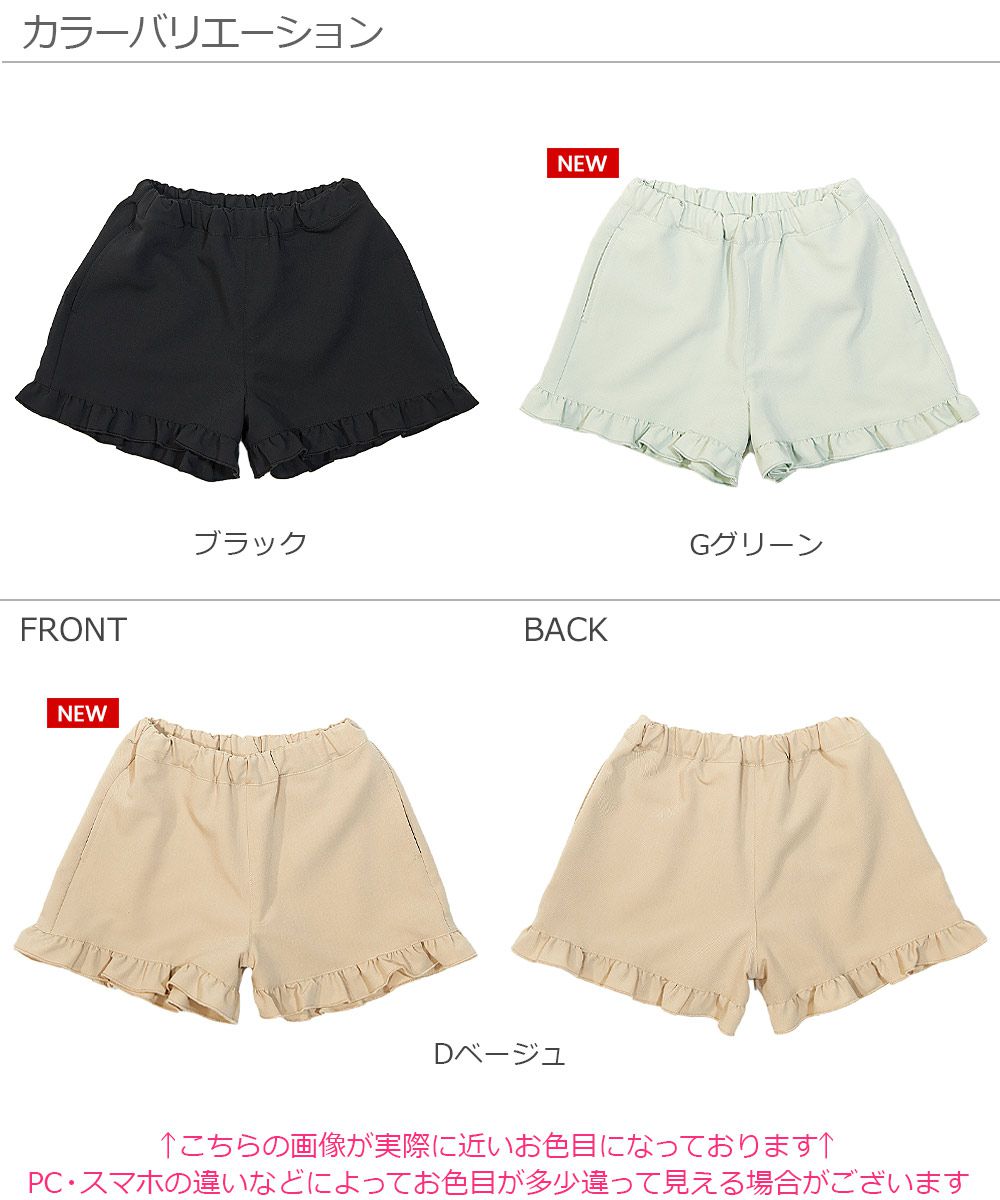 日本 devirock - 荷葉邊A字寬版短褲-黑