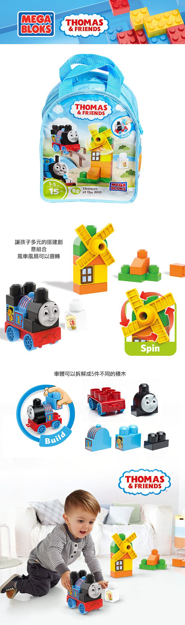 MEGA BLOKS - 費雪美高大積木湯瑪士多多島場景-THOMAS AT THE MILL