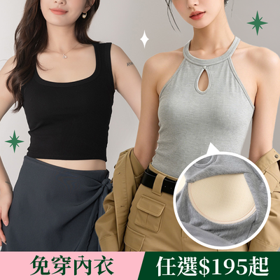 3D立體支撐 Bra Top背心♡拒絕高溫雙重悶熱！今夏出門只要「這1件」