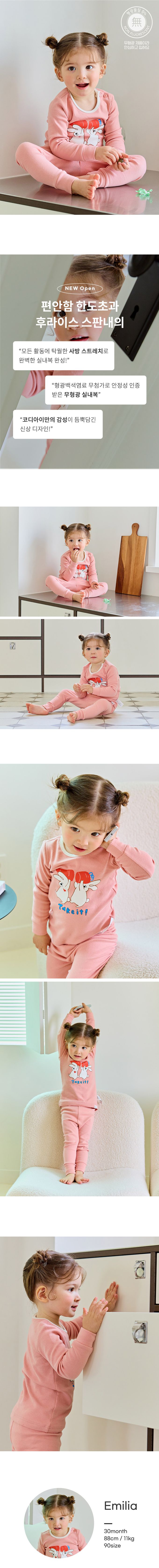 韓國 Cordi-i - 40支無螢光棉長袖家居服-白兔扛蘿蔔-粉