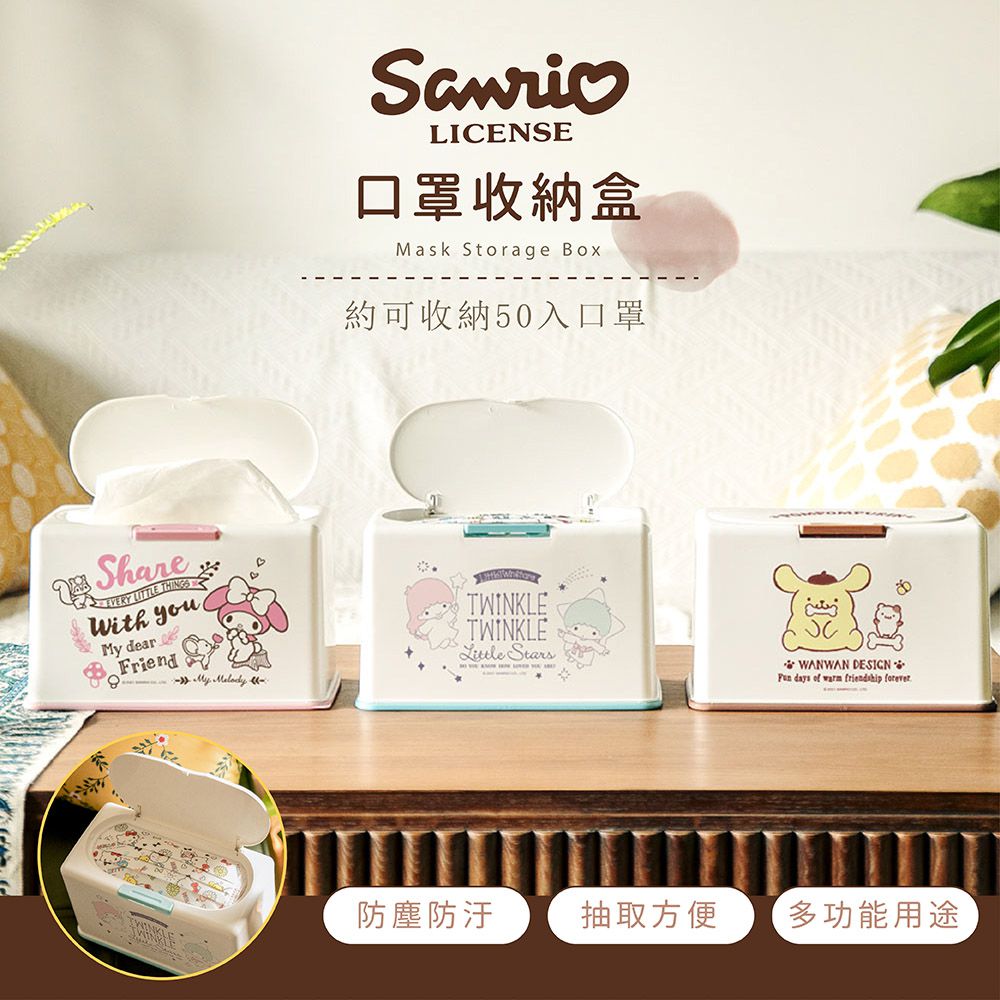 三麗鷗Sanrio【布丁狗】50入口罩收納盒 衛生紙盒 濕紙巾盒 塑膠收納 內建彈簧自動向上
