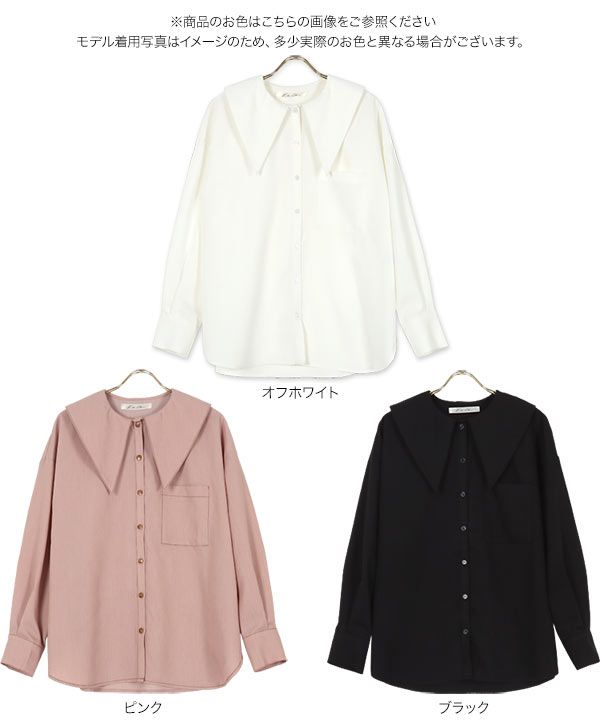 日本 Kobe Lettuce - 復古浪漫大尖領長袖襯衫-粉