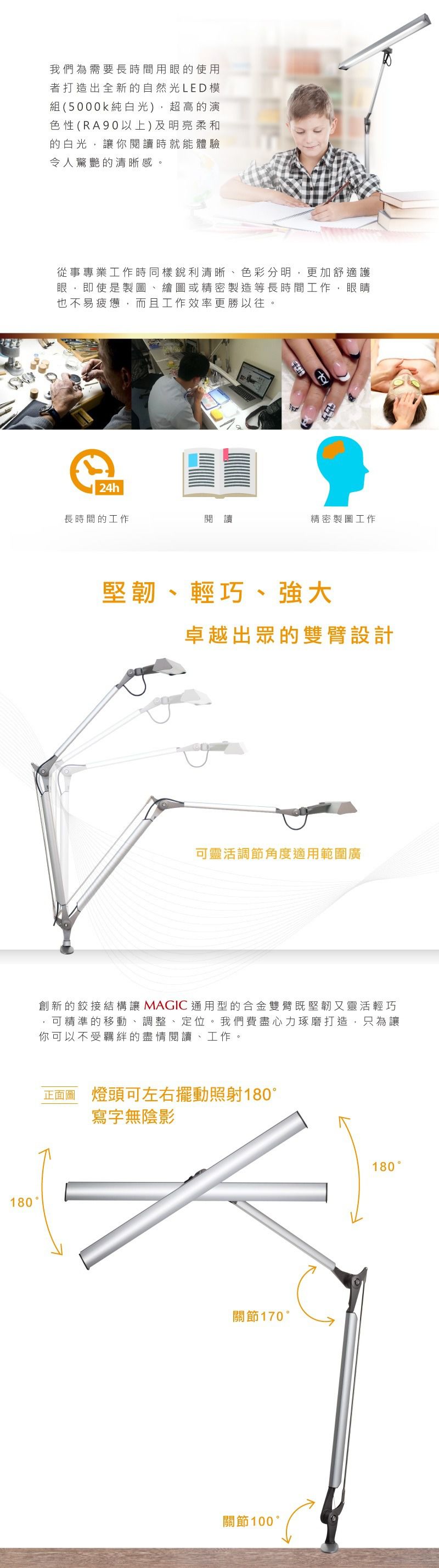 MAGIC 護眼檯燈 - 通用型雙臂LED護眼臂燈-MA1388