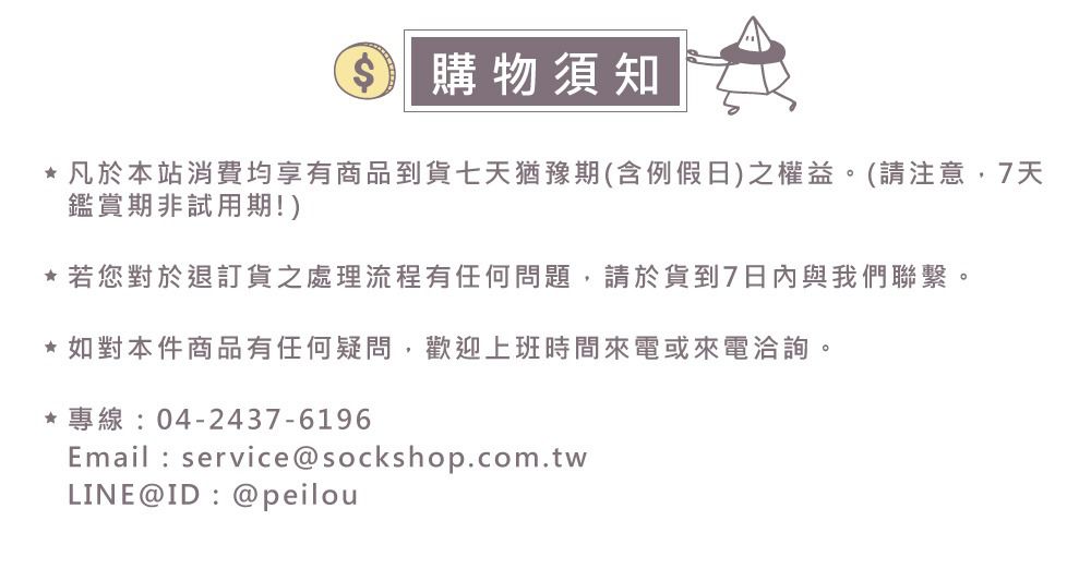 貝柔 Peilou - 兒童精梳棉細針學生襪(6雙組)-船型襪-黑色