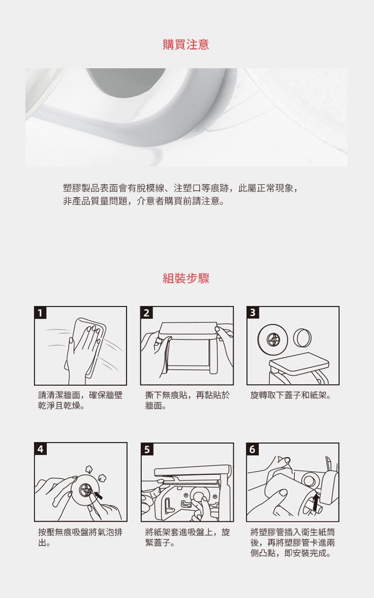 日本霜山 - ABS無痕壁掛式衛浴用捲筒衛生紙架