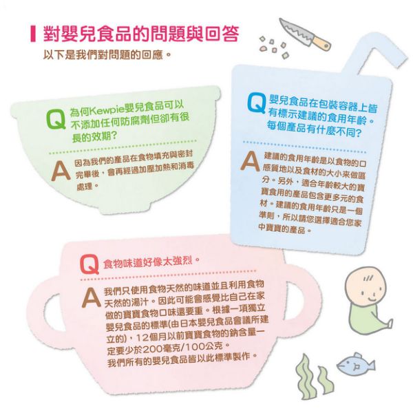 日本kewpie - A-12胡蘿蔔馬鈴薯泥-70g