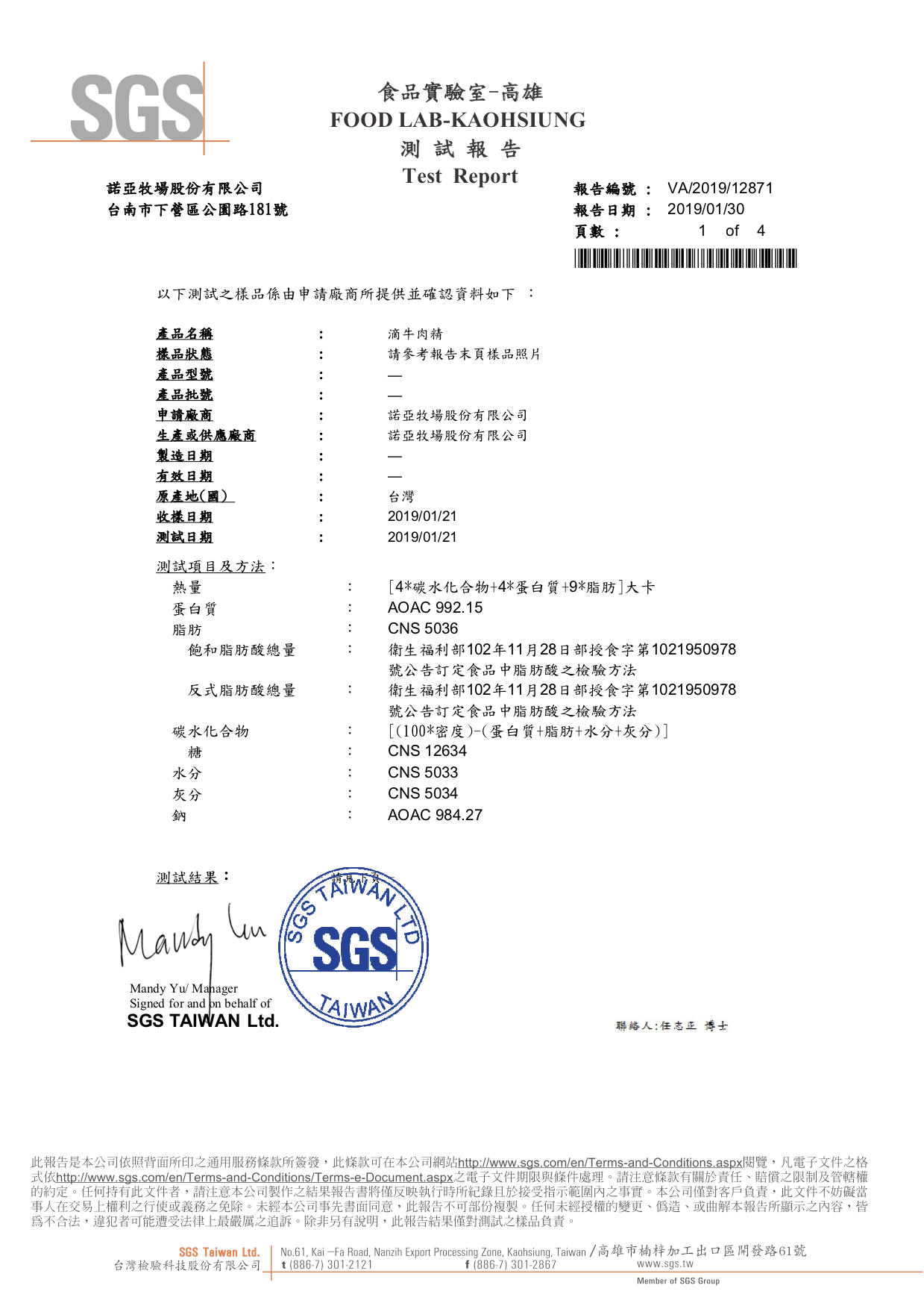 諾亞牧場 - 【免運】神牧牛滴牛精10入裝-45ml/入