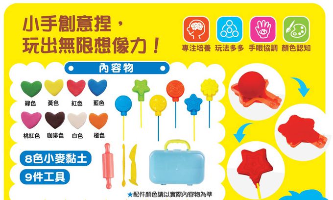 幼福文化 - 忍者兔手提盒小麥黏土：甜蜜棒棒糖