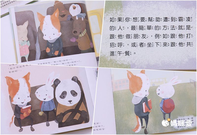 孩子最需要的安全教育繪本，一起約定危險行為絕不做