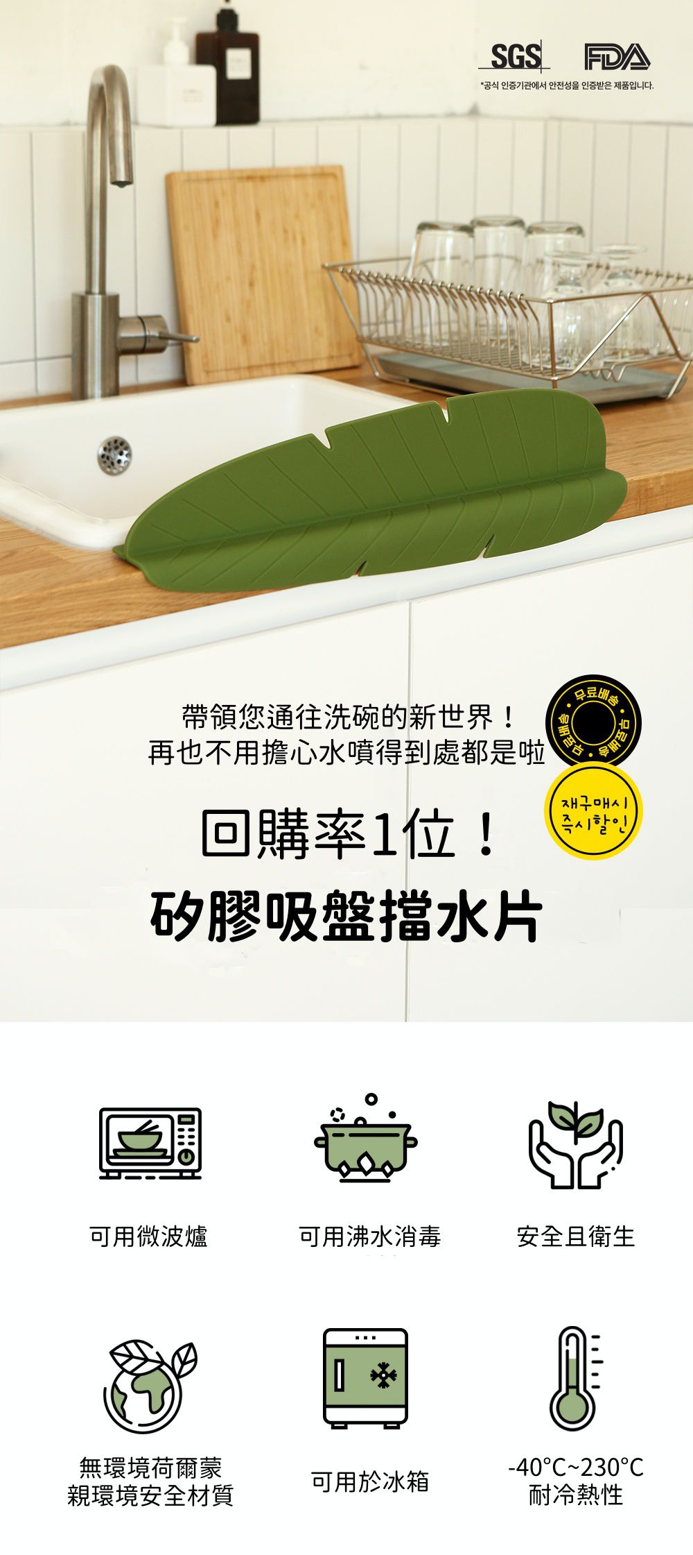 韓國 Daily Like - 矽膠吸盤擋水片-臘腸狗 (長50cm, 寬6cm, 高15.5cm)