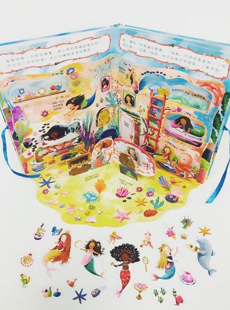 美人魚王國－環狀立體遊戲圖畫書-精裝