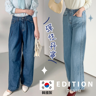韓國東大門牛仔褲 EDITION：穿出妳的完美曲線！