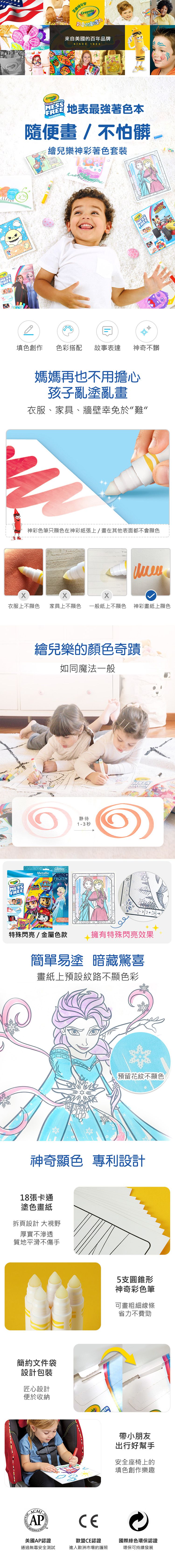 Crayola繪兒樂 - 神彩著色套裝-汪汪隊立大功(閃亮版)