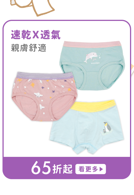 戒尿布小撇步