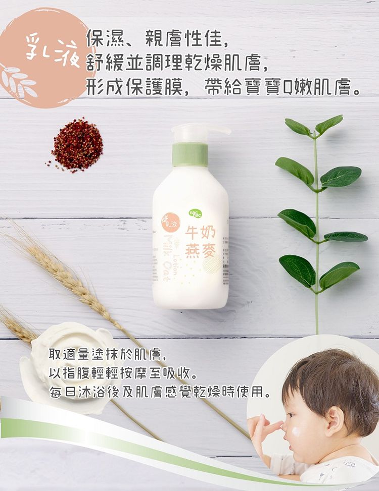 nac nac - 牛奶燕麥沐浴乳680ml
