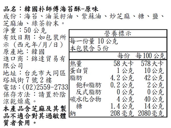 【韓國Naeiae米餅】 無添加低鈉米餅 / 幼兒水果乾