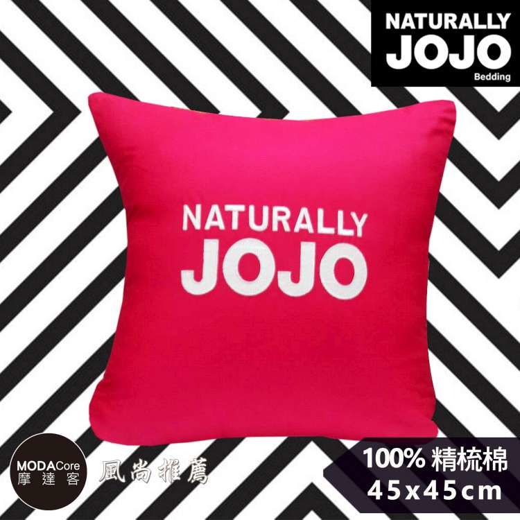 NATURALLY JOJO - 都會風尚素色精梳棉抱枕(含枕心)-亮麗桃-45x45cm