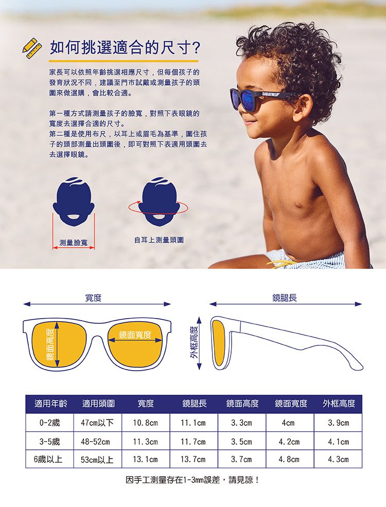 美國 Babiators - 造型款兒童太陽眼鏡-粉紅魔法石