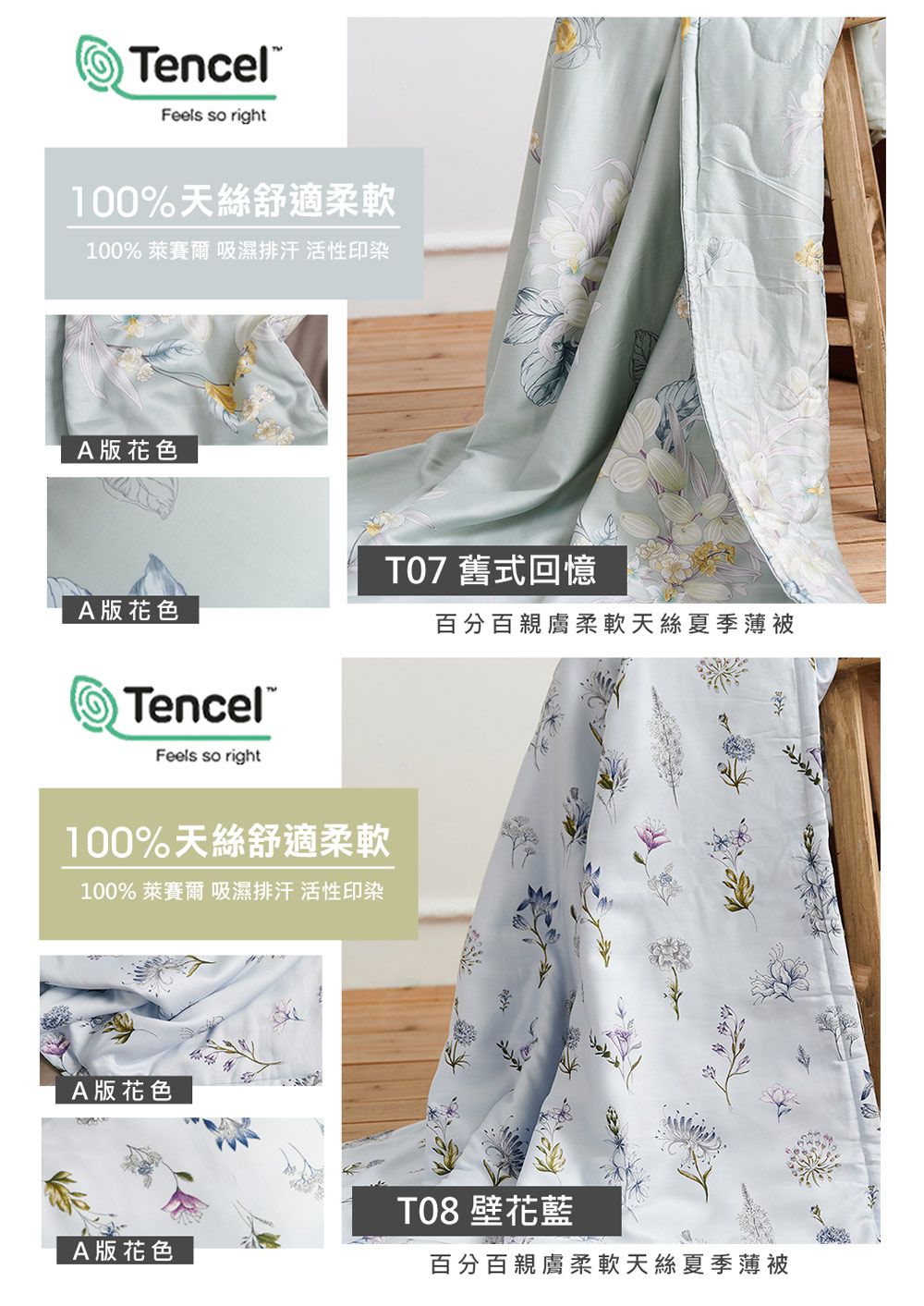 飛航模飾 - 100%天絲雙面夏涼被-150×195cm-雲淡風輕-紫 (150×195)