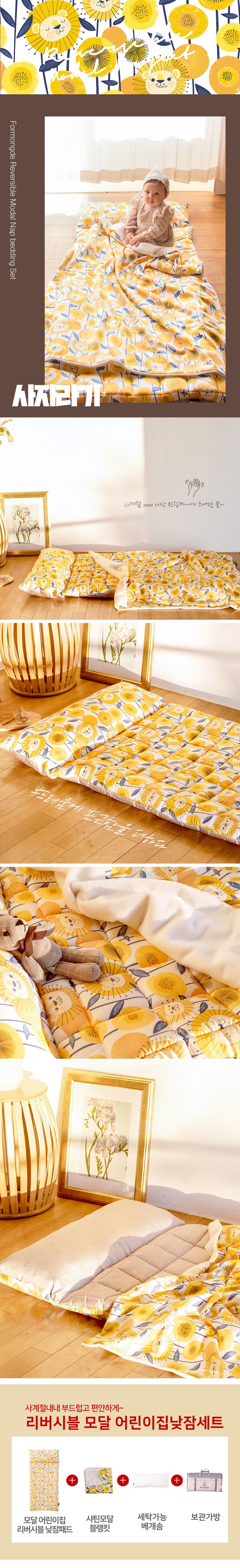 韓國 Formongde - 莫代爾5cm厚墊雙面用睡袋/寢具(附收納袋)-*此花色售完不補-向日葵田